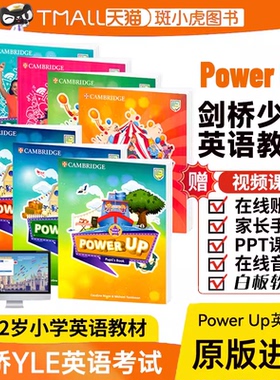 原版进口剑桥少儿英语教材Power Up 1 2 3 4 5 6级powerup剑桥英语教材小学英语教材YLE剑桥少儿英语考试剑桥词汇语法英文原版教材