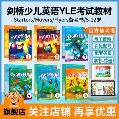 StoryFunYLE考试一级官方备考书