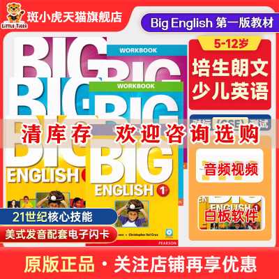 bigenglish少儿英语教材