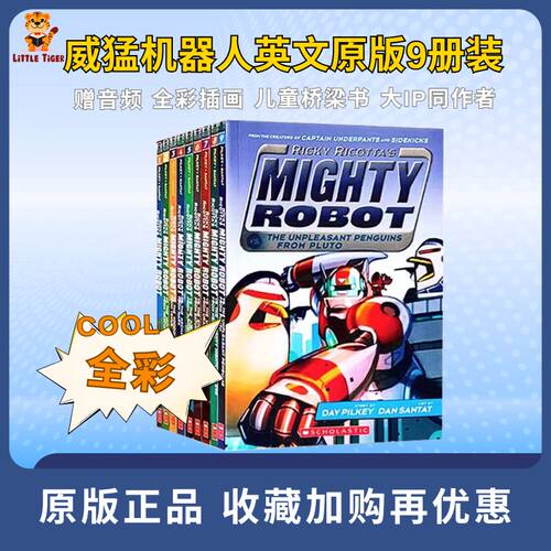 Mighty Robot威猛机器人9册 英文原版全彩漫画 Dog man 神探狗狗内裤超人胖龙蓝蓝猫小子小彼蒂同作者mighty robot