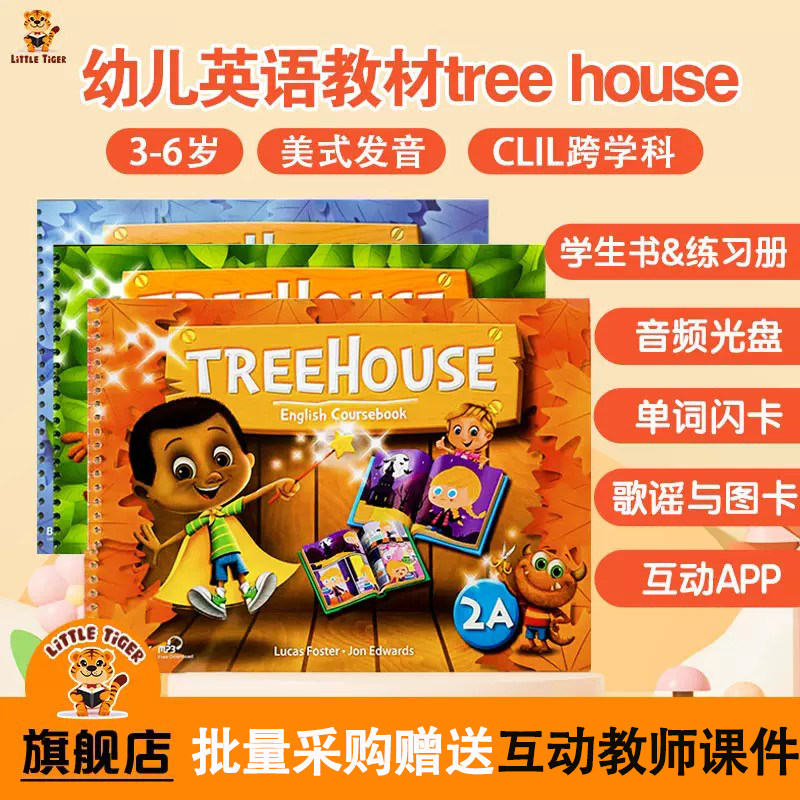 原版进口 tree house 教材 compass出版社 Tree house 1A/1B/2A/2B/3A/3B 英文原版 幼少儿启蒙英语培训教材