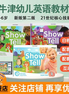 【原版进口】新版show and tell牛津幼儿英语教材 showandtell 1 2 3级别入门级3-6岁国际幼儿园启蒙书籍牛津少儿英语幼儿英语教材