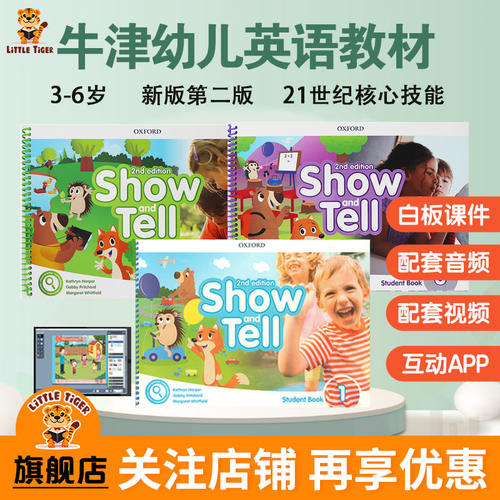 showandtell牛津少儿英语