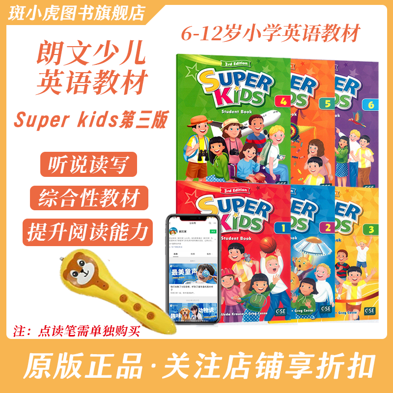 SuperKids英语教材原版进口