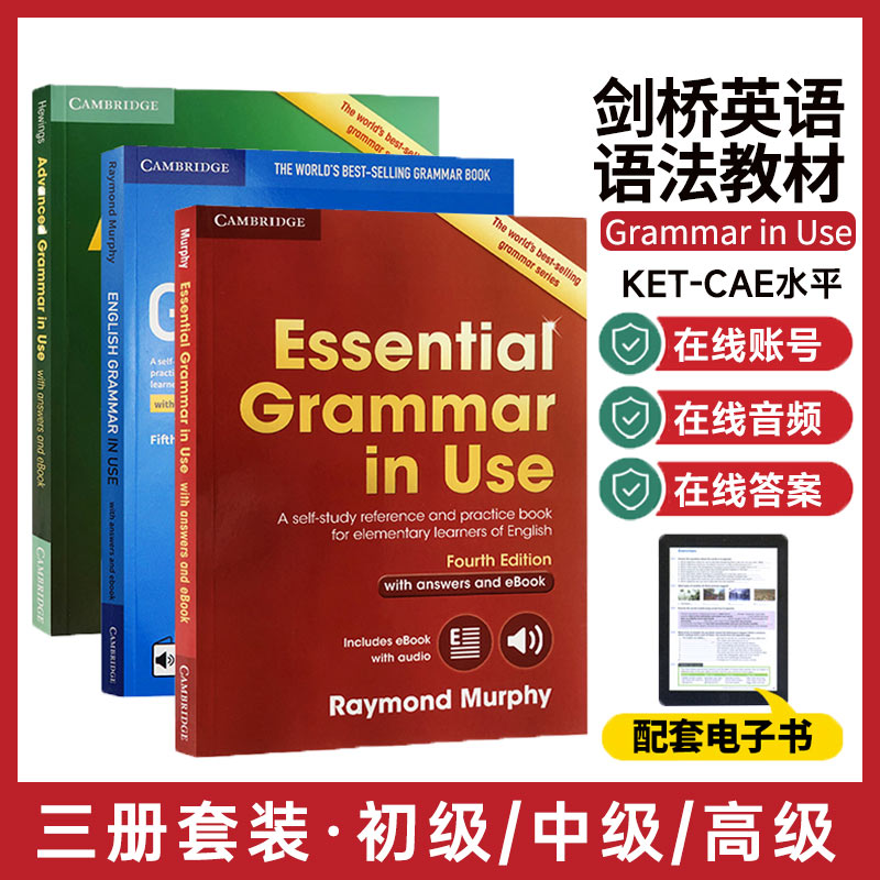 剑桥英语语法 剑桥语法 剑桥初级英语语法 Advanced Essential English Grammar in Use剑桥少儿英语小学初中高级剑桥雅思英语教材