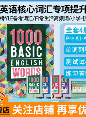 【进口原版】 1000 Basic English Words 1/2/3/4级全套KET核心词汇教材常见词英语1000词小学英语单词大全教辅书适用图解单词词典