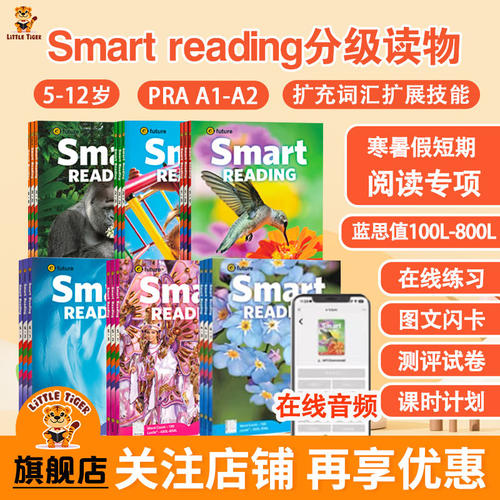 暑假短期阅读课程提高单词积累