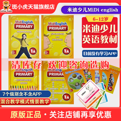 米迪midienglishprimary