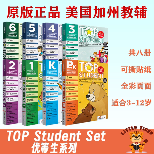 topStudent幼少儿启蒙英语教材