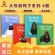 Already睡前故事书 大熊和鸭子系列 英文原版 Already 英语启蒙绘本 Goodnight Home Goodnight已经说过晚安了4册 Come