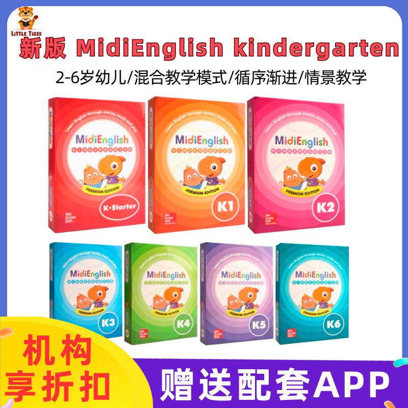 【原版正品】新版米迪幼儿英语启蒙教材MidiEnglish kindergarten幼儿园启蒙英语3-6岁专用教材starter/1/2/3/4/5/6级赠学习APP