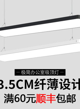 秦奥办公室LED超亮吊灯