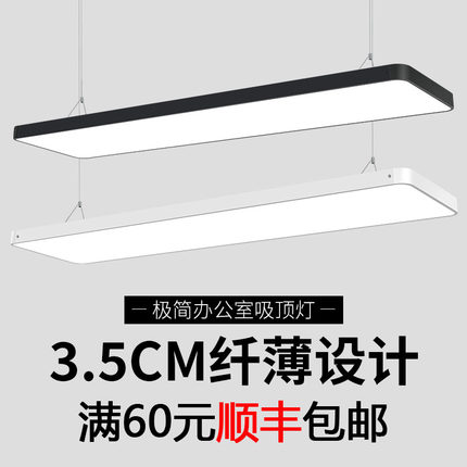 办公室吊灯led长条灯理发店铺商用教室超市吸顶护眼超亮长形灯具