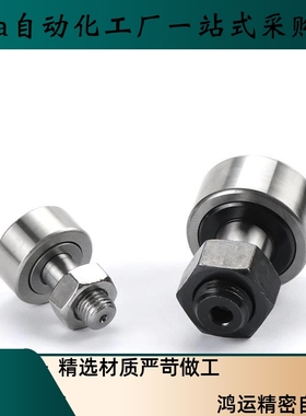 偏心凸轮轴承随动器CFAP CFAPH6 8 10 12 16-19 22 26 30 32 35