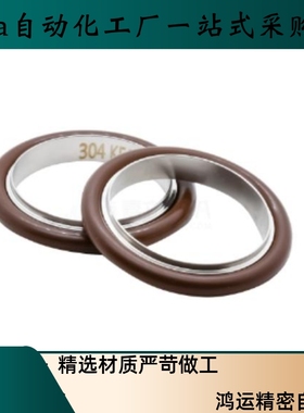 BLQ29-10/16/25/40/50真空类管道配件 真空密封圈