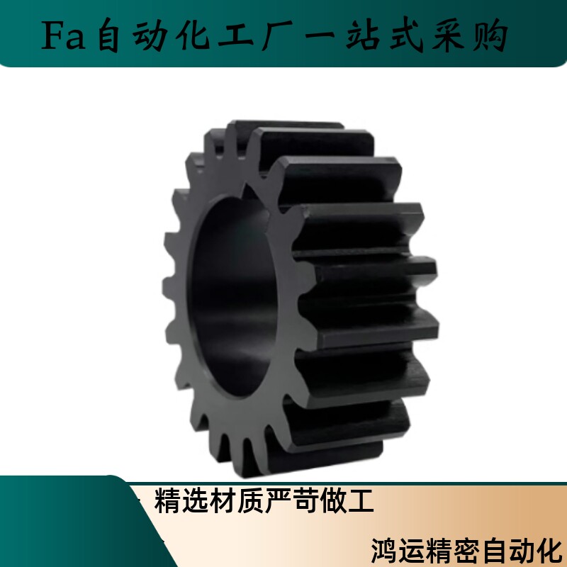 2模圆柱齿轮成品孔45钢发黑