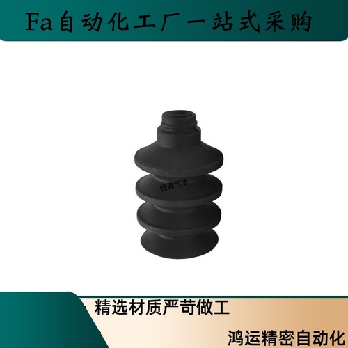 ZP2-06JN 09JS 14JN 16JS B10 B15JG B25 B30风琴多层型吸盘