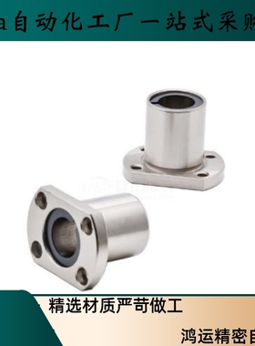 304不锈钢直线轴承SLHFR/SLHFRW8 10 12 16 20 25 30 35 40 50