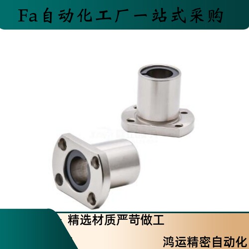 304不锈钢直线轴承SLHFR/SLHFRW8 10 12 16 20 25 30 35 40 50