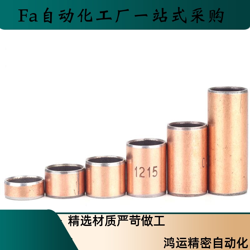 BSFK-D14-D15-D16-D18-D20-D22-L15-L10-L20-L25-L30替无油衬套