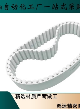 怡合达同步带ECX11/12/13/14/15/16/17/18-XL/L/H/T5/T10/S5M/S8M