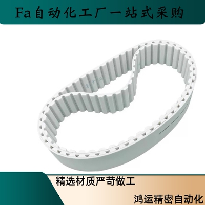 怡合达同步带ECX11/12/13/14/15/16/17/18-XL/L/H/T5/T10/S5M/S8M