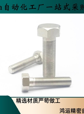 PBH11SSTRB6/8-20/25/30/35/40/45/50/60 粗牙螺纹标准型限位螺栓