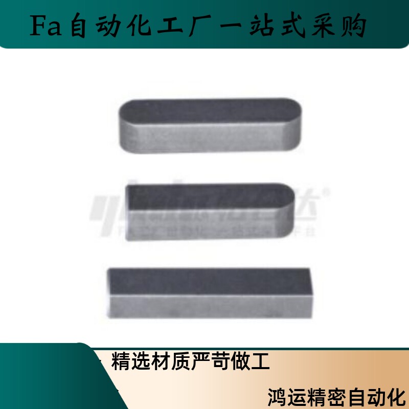 平键BLC01-B2 B3 B4 B5 B6 B7 B8-L6 L8 L9 L10 L12 L1415161820