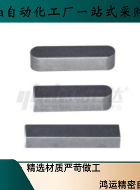 平键BLC01-B2 B3 B4 B5 B6 B7 B8-L6 L8 L9 L10 L12 L1415161820