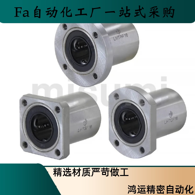 替直线轴承LHTR LHTS LHTC 6 8 10 12 16 20 25 30