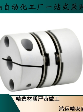 联轴器DBJ53 52-D21 D28 D34 D46 D55-d8 5 6 10-e8 12 14 15 17