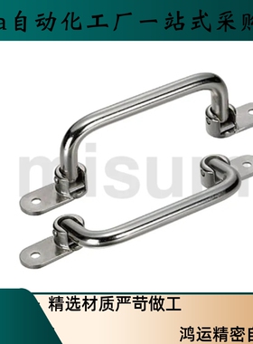 E-LUWFASNS LUWFASN138/158/180/218 折叠拉手设备把手替