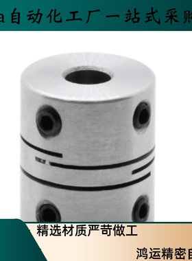 联轴器DBF01 DBF11-D20 D25 D32-d5 d6 d7 d10-e6 e7 e8