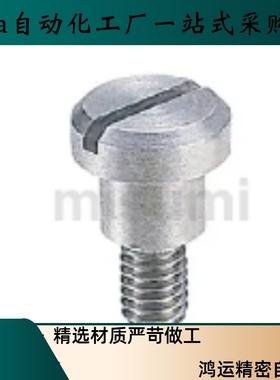 支点用螺丝MJK11-D4 D5 D6 D8 D10 D12-L1 23 45678 10 12 201315