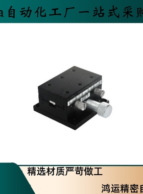 X轴 手动位移台 燕尾槽式XDTSC50 60 90齿轮齿条型·薄型