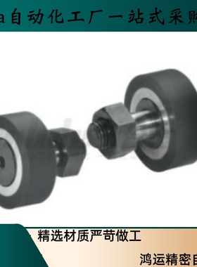 包胶凸轮轴承随动器BPY11-d5 d6 d8 d10 d12 d16-D13D16 D1922-PP