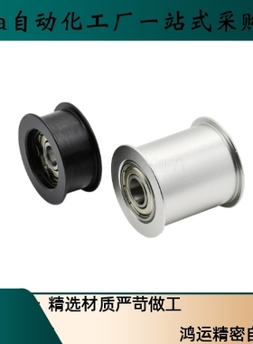 平皮带用惰轮ENG04-D15/D20/D25/D30/D35-T6/T11/T16/T21