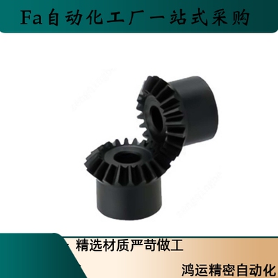 1比1伞齿轮20齿25齿30齿45钢发黑