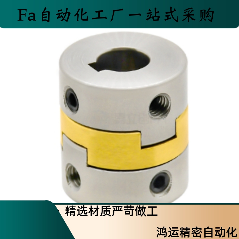 联轴器DBS01-D15 17 20 26 30 34 38-d4 5 6 7 8-e5 10 11 12 14