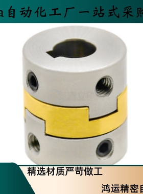 联轴器DBS01-D15 17 20 26 30 34 38-d4 5 6 7 8-e5 10 11 12 14