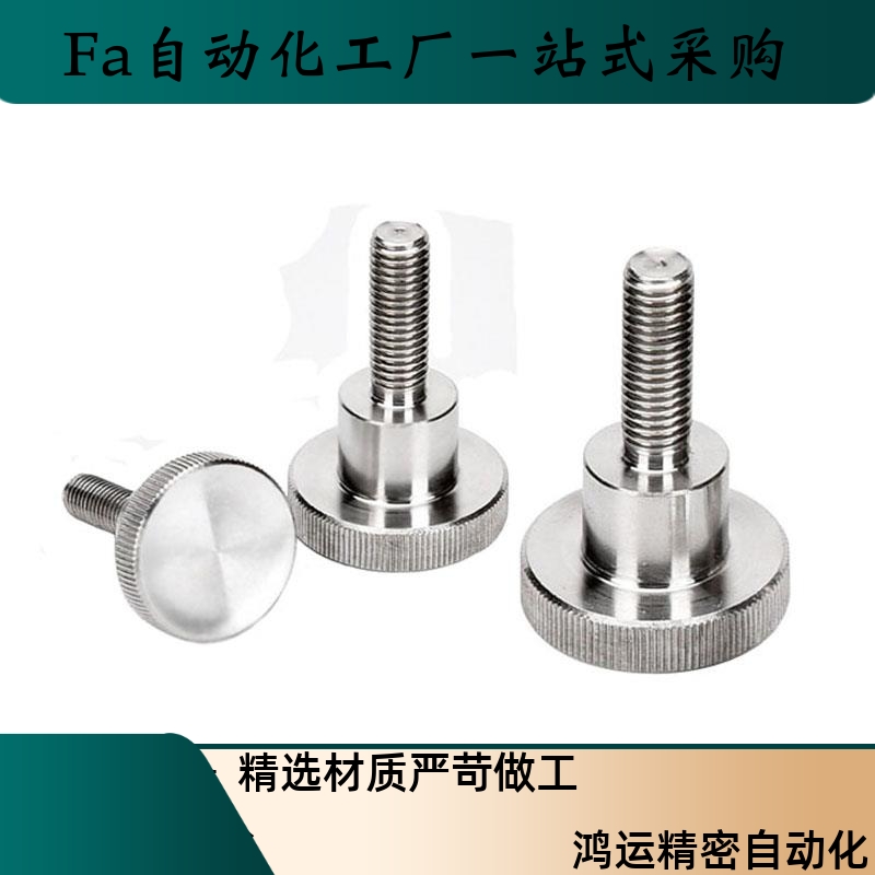 滚花手拧旋钮螺丝NKBA3/4/5/6/8/10-6/10/16/20/25/30/40
