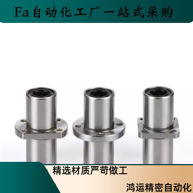 LHMSW LHMSWM6 8 10 12 13 16 20 25 30直线轴承双衬