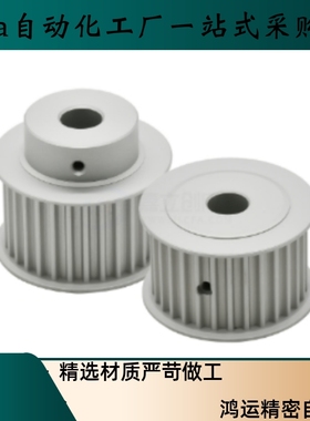 AHTFW26 28 30 32 36 40S5M100 S5M150 5M250-10 12 15同步惰轮