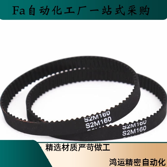 替代怡合达圆弧齿同步带ECP21/ECE21-S5M-100/150/250黑色橡胶带