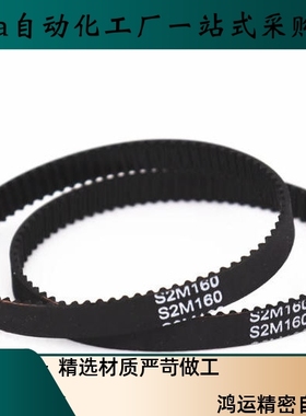 替代怡合达圆弧齿同步带ECP21/ECE21-S5M-100/150/250黑色橡胶带