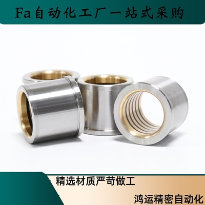 SGFZ16 20 25-20 25 30卸料板导套