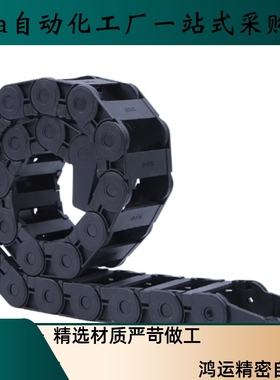 拖链TWA07/TWB10/TWC15-C07/C10/C15/C20/C30-R15/R18/R28-3/300