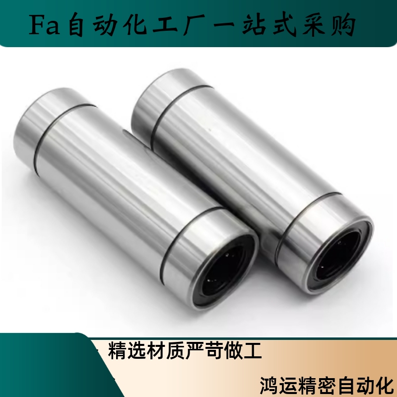 LMD21 LMD31-D6/D8/D10/D12/D16直线轴承