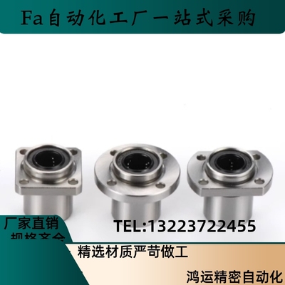 直线轴承LMJ11 LMJ12-d6 d8 d10 d12 d13 d16 d20 d25 d30d354050