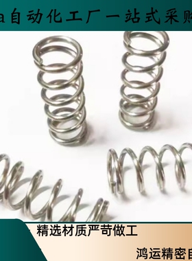 压缩弹簧SUML-D2 D3 D4 D5 6 8 10/-L5/L10 15替